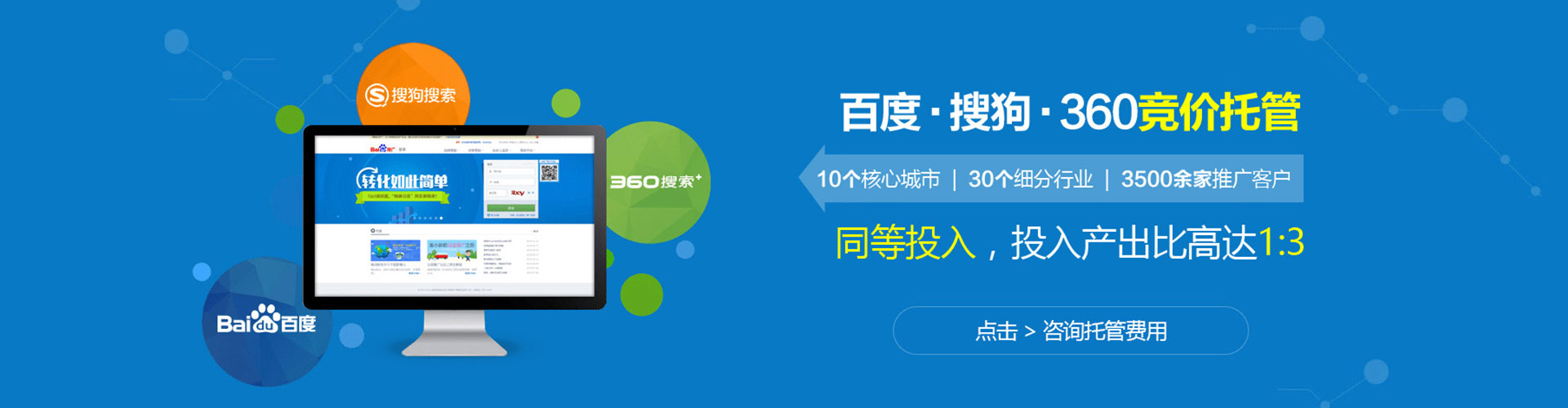 平安百度平台推广